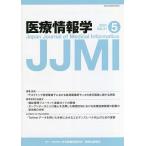 医療情報学 Vol.41No.5(2021)