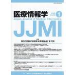  медицинская помощь информация .Vol.46No.1(2026)