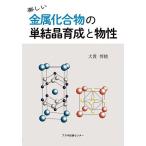  веселый металл .. предмет. одиночный кристалл выращивание . предмет ./ большой ...