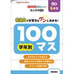  учебный год другой 100 форель начальная школа 6 год сырой / три дерево . один 