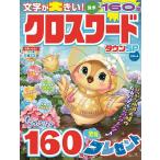  Cross слово Town SP VOL.4