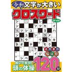  знак . большой . мир Cross слово широкий 