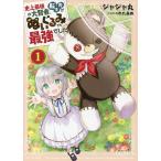 �j��ŋ��̑匫�ҁA�]���悪�ʂ�����݂ł��ŋ��ł��� 1/�W���W����