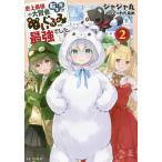 �j��ŋ��̑匫�ҁA�]���悪�ʂ�����݂ł��ŋ��ł��� 2/�W���W����