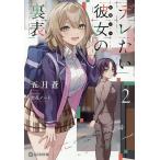 �f�������ޏ��̗��\ 2/�܌���