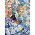  замок .. женщина порог двери vi a говоря по правде универсальный . жизнь ... используя видеть выбрасывать ... город . departure выставка требуем 1/saetomiyuu