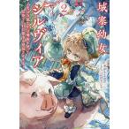  замок .. женщина порог двери vi a говоря по правде универсальный . жизнь ... используя видеть выбрасывать ... город . departure выставка требуем 2/saetomiyuu