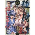 ( предварительный заказ ) вид установка .. san IN Sengoku 1/ звезда ..