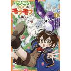 ���т���]���҂̃��t���t�X��炵 THE COMIC 1/diddi/�W���W����