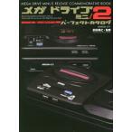  Mega Drive Mini /2 Perfect каталог MEGA DRIVE MINI/2 RELEASE COMMEMORATIVE BOOK/ передний рисовое поле ..