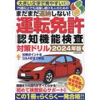  все еще возвращение не делать! движение лицензия .. функция инспекция меры дрель 2024 год версия 