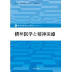  психиатрия .. бог медицинская помощь 