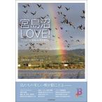 . остров болото LOVE! Ram sa-ru регистрация 20 год . пересечь ./. остров болото вода птица * болотистая местность центральный 