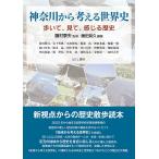  Kanagawa из мысль . мировая история ..., смотри, ощущение . история / глициния рисовое поле ../ глициния .. Хара / Ichikawa ..