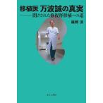  пересадка . десять тысяч волна .. подлинный реальный .. осуществлен восстановление . пересадка к дорога / лен ..