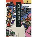 ... Япония прошлое . нет почему персик Taro. дом .. собака ...kiji.. ./ дверь стрела .