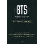 BTS элемент лицо. сообщение / дешево . оригинальный прекрасный 