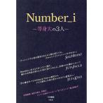 Number_i- в натуральную величину. 3 человек -/ Ishii super .
