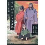 ma.. ho tsumatsuta.so Sano . сборник /TSUKASA/ сейчас .. Хара /. рисовое поле ..