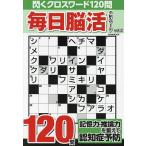  каждый день .. Cross слово Vol.2