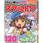 スケルトンレディースBest Vol.32