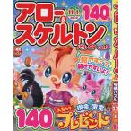  Arrow &amp; каркас Pal SP Vol.3