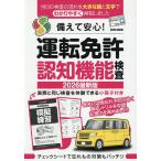  обеспечивать . безопасность! движение лицензия .. функция инспекция 2026 новейший версия 