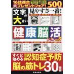  знак . большой здоровье .. дрель vol.3