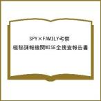 ( предварительный заказ )SPY×FAMILY.. высшее ... машина W