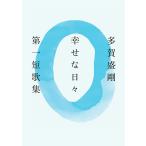 ... ежедневно / много .. Gou 