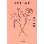 a... букет / Okamoto подлинный .