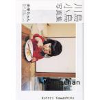 Miraichan/KotoriKawashima