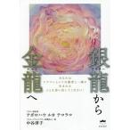  серебряный дракон (waita - ) из золотой дракон ( Yamato )./te Polo - u LUKA tekolako/ средний ...