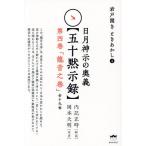  день месяц бог .. внутри .(. 10 .. запись ) no. 4 шт / внутри регистрация правильный час / Okamoto небо Akira 