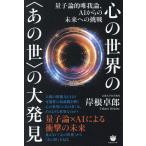  сердце. мир. ( тот .). большой обнаружение квантовый теория ... теория,AI c будущее к пробовать /. корень стол .