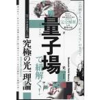  квантовый место . шнур ..! это .. жизнь. * из ..~. все / свет один 