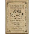  волна перемещение используя. документ книга@ сборник * материалы сборник 2 шт комплект /....