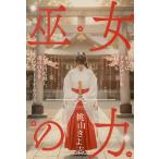 . женщина. сила ... технология . превышающий сердце . повторный пуск ., душа. OS. выше te-to делать способ / персик гора ...