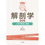  анатомия строение человеческого тела . функция / Watanabe .