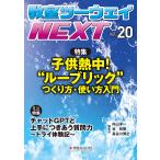 ショッピング09月号 教室ツーウェイNEXT 20号