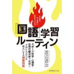  ребенок. .... огонь . присоединение .![ государственный язык ] учеба Roo tin/ Watanabe дорога .