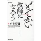 .... учитель ..../ маленький ...