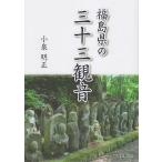  Fukushima префектура. три 10 три . звук / маленький Izumi Akira правильный 