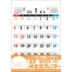 A3 бог . павильон календарь 2026