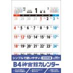 B4 бог . павильон календарь 2026