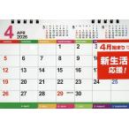 4月始まり卓上カレンダー2026
