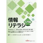  информация li tera si- введение сборник / Fujitsu la- человек g носитель информации 