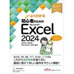  хорошо понимать начинающий поэтому. Microsoft Excel2024/ Fujitsu la- человек g носитель информации 