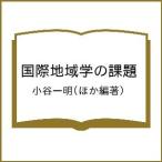  международный регион .. урок ./ маленький . один Akira 