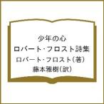  подросток. сердце Robert *f Lost поэзия сборник / Robert *f Lost / глициния книга@..